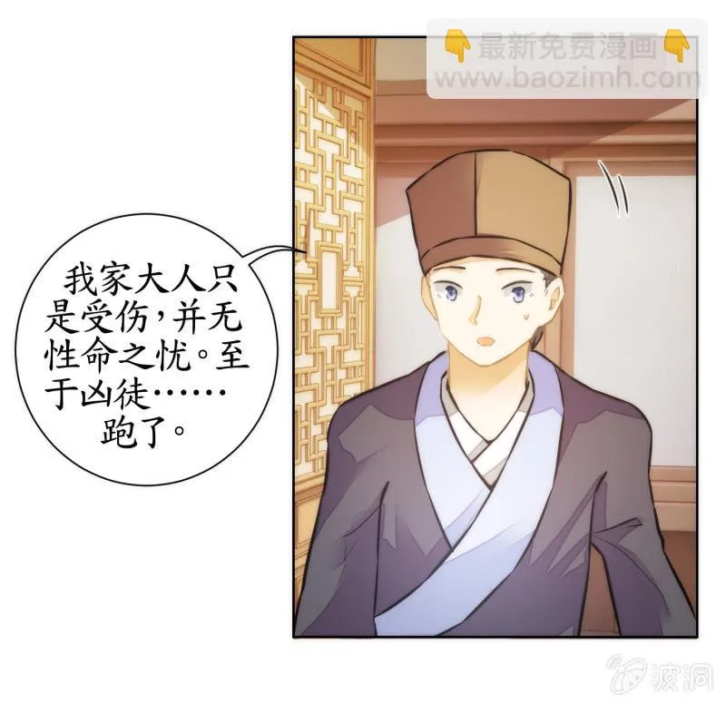 第36话 第28页
