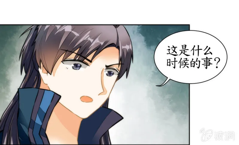 第36话 第29页