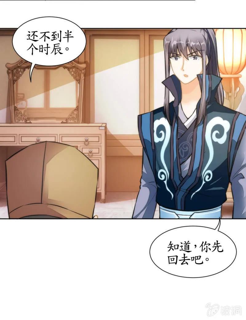 第36话 第30页