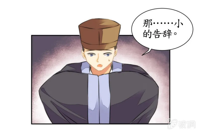 第36话 第31页