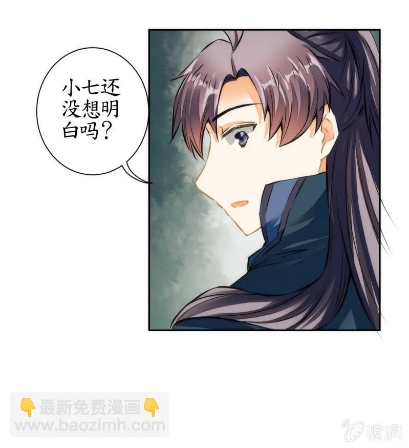 第36话 第34页