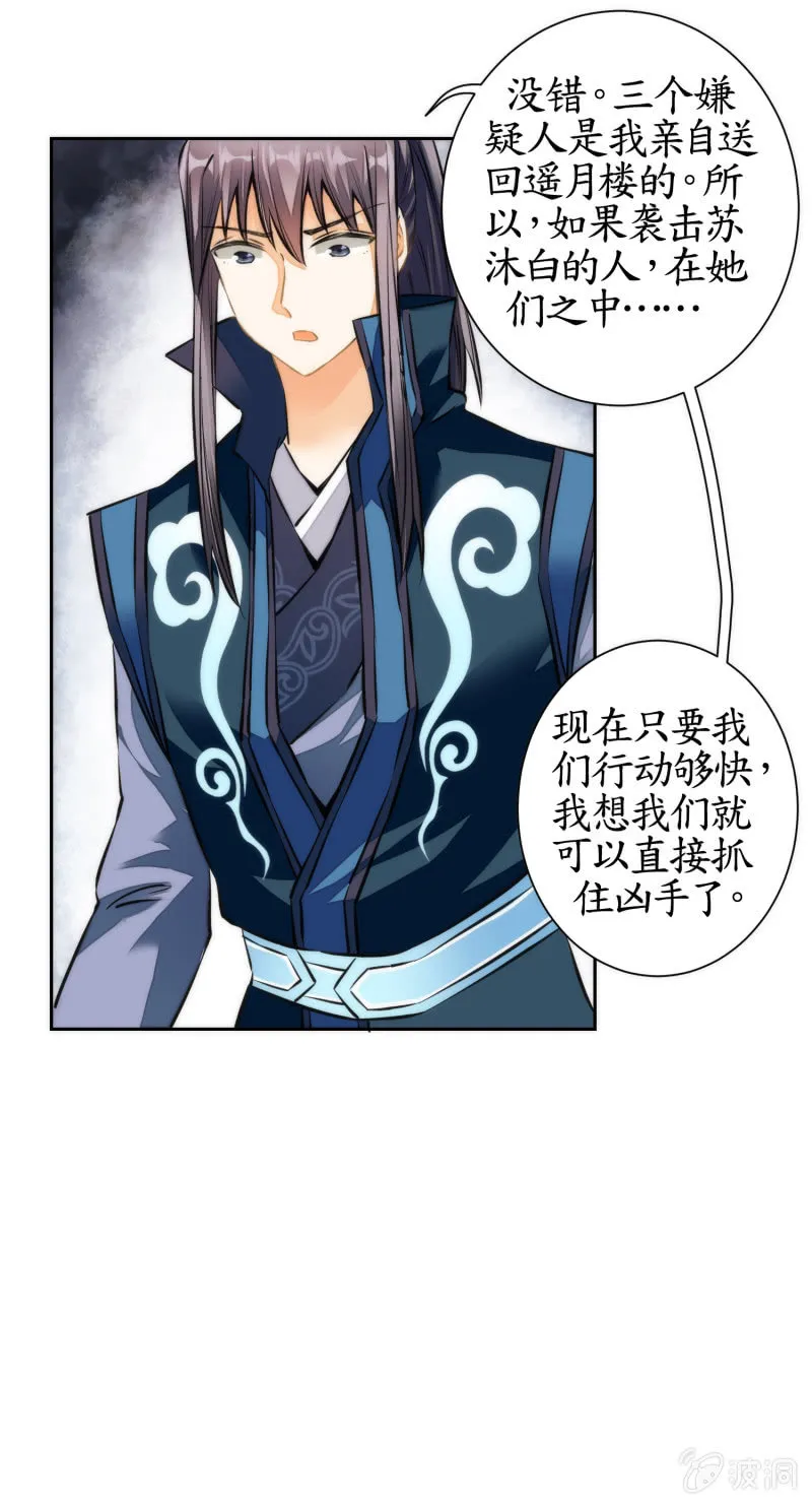 第36话 第37页