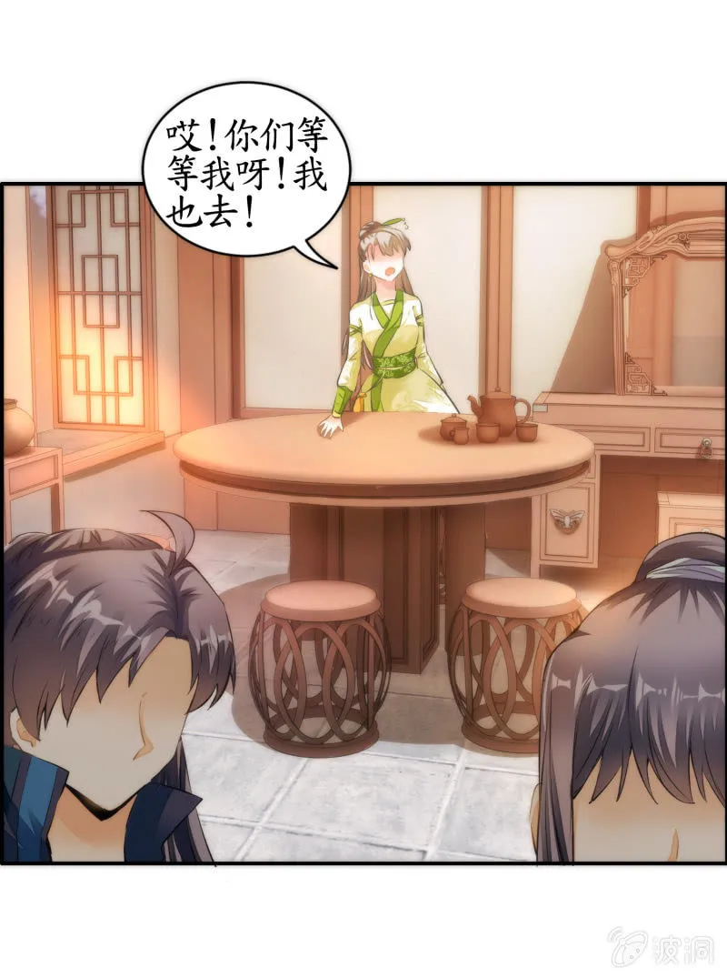 第36话 第38页