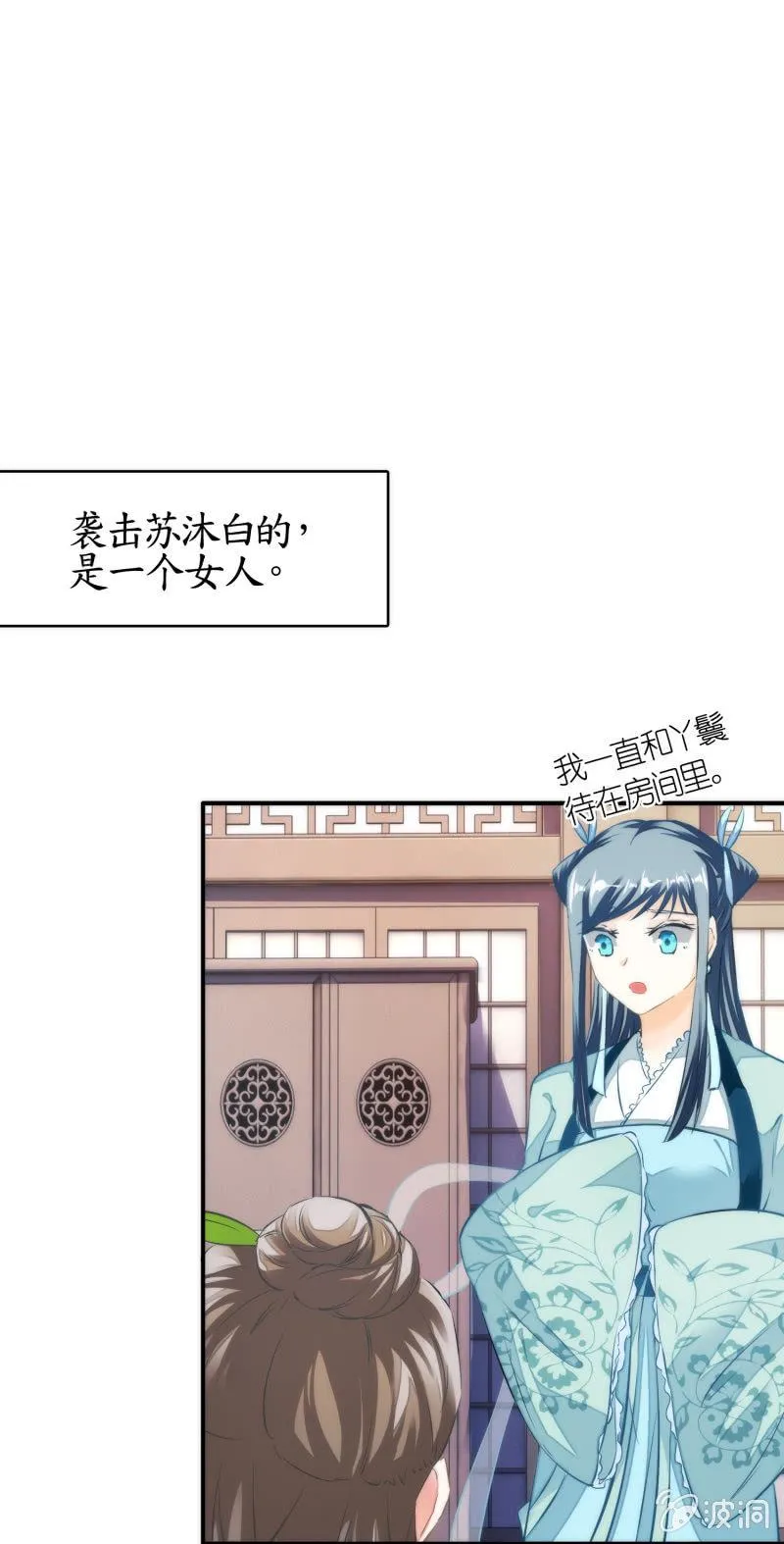 第36话 第41页