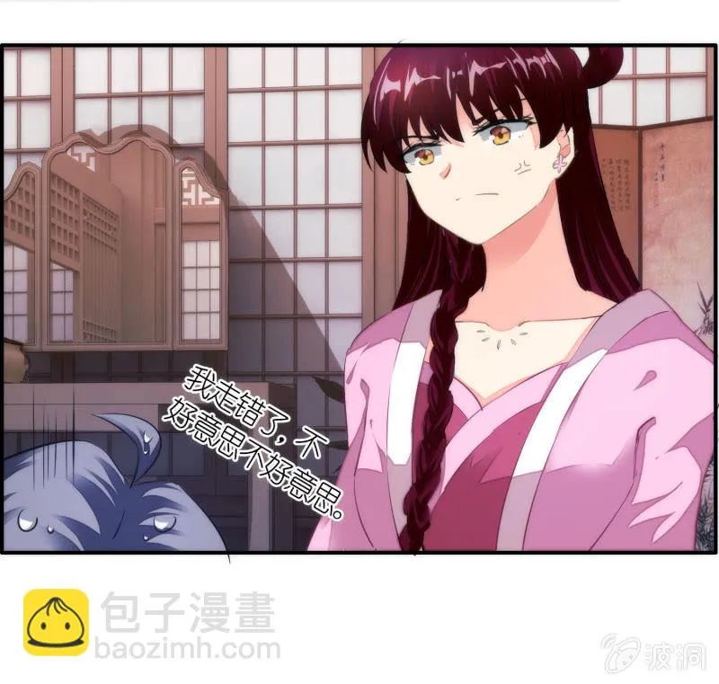 第36话 第43页