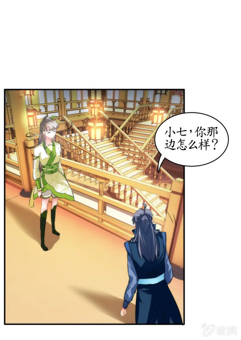 第36话 第44页