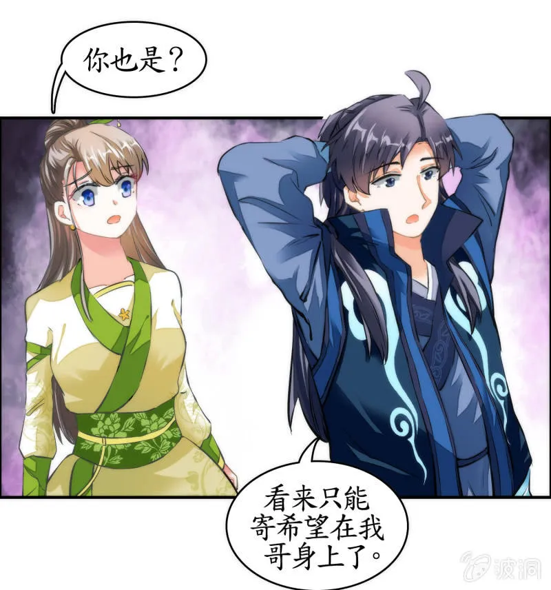第36话 第45页