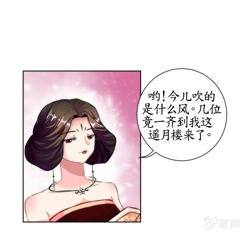 第37话 第6页