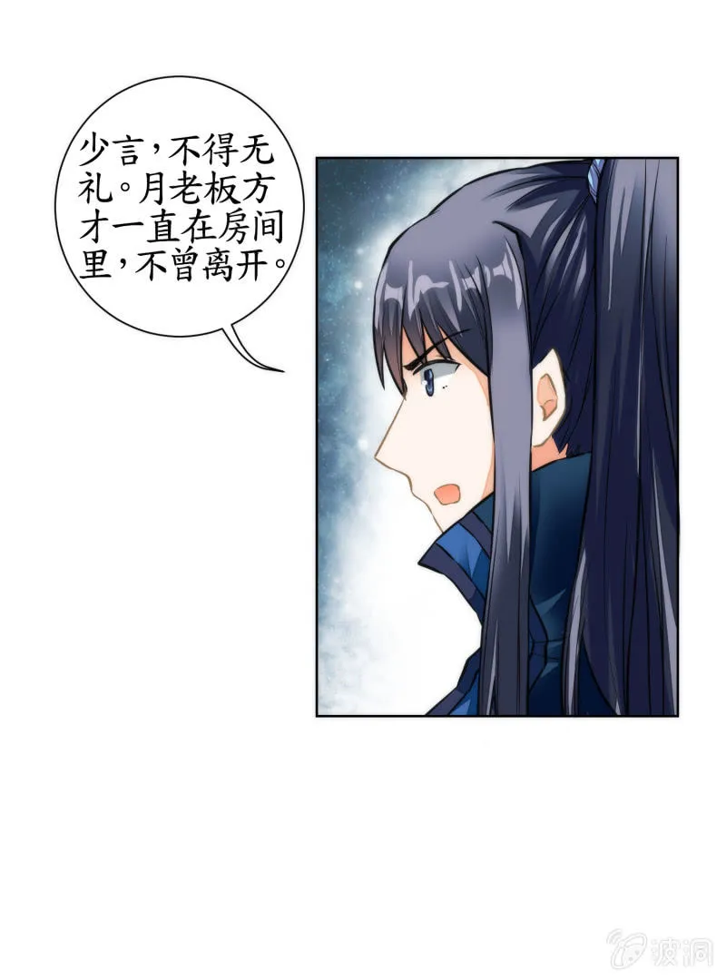 第37话 第8页