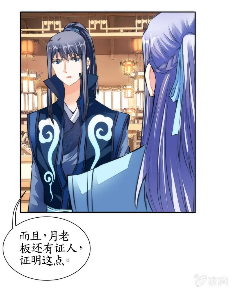第37话 第10页