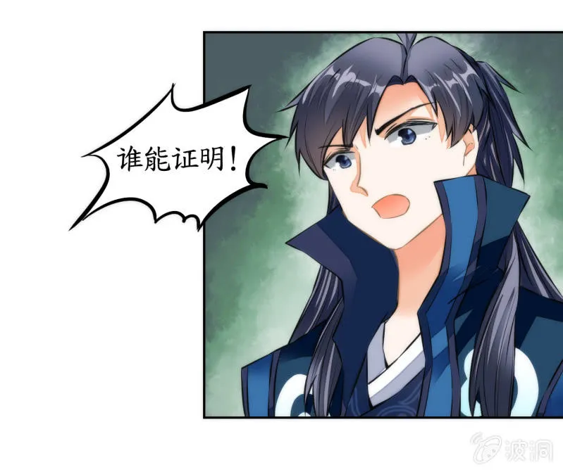 第37话 第11页