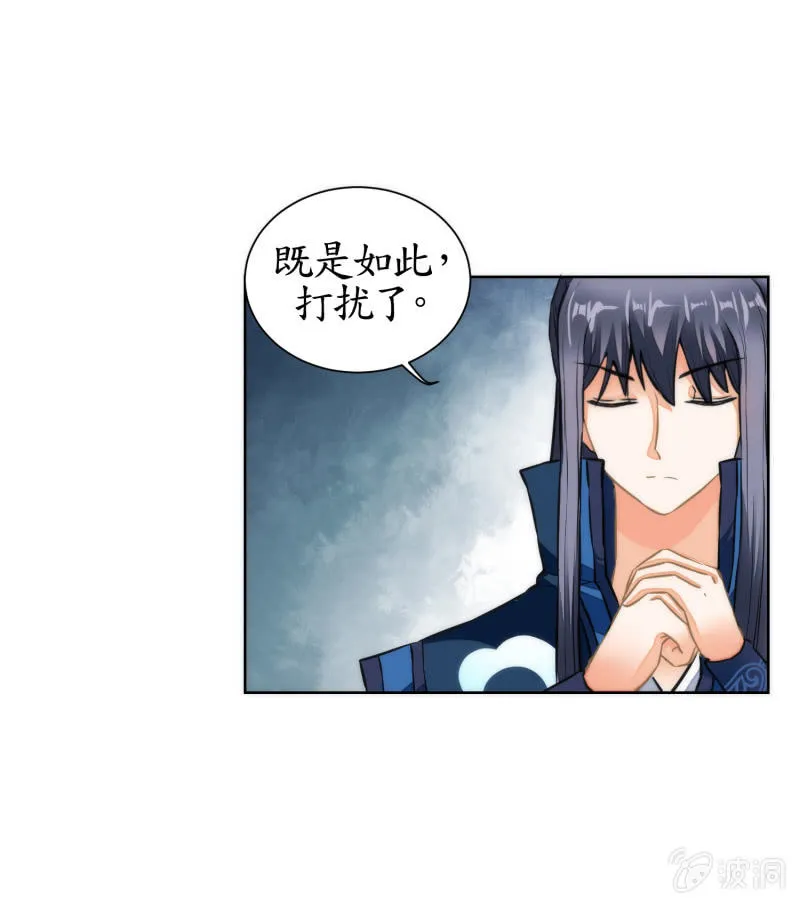 第37话 第20页
