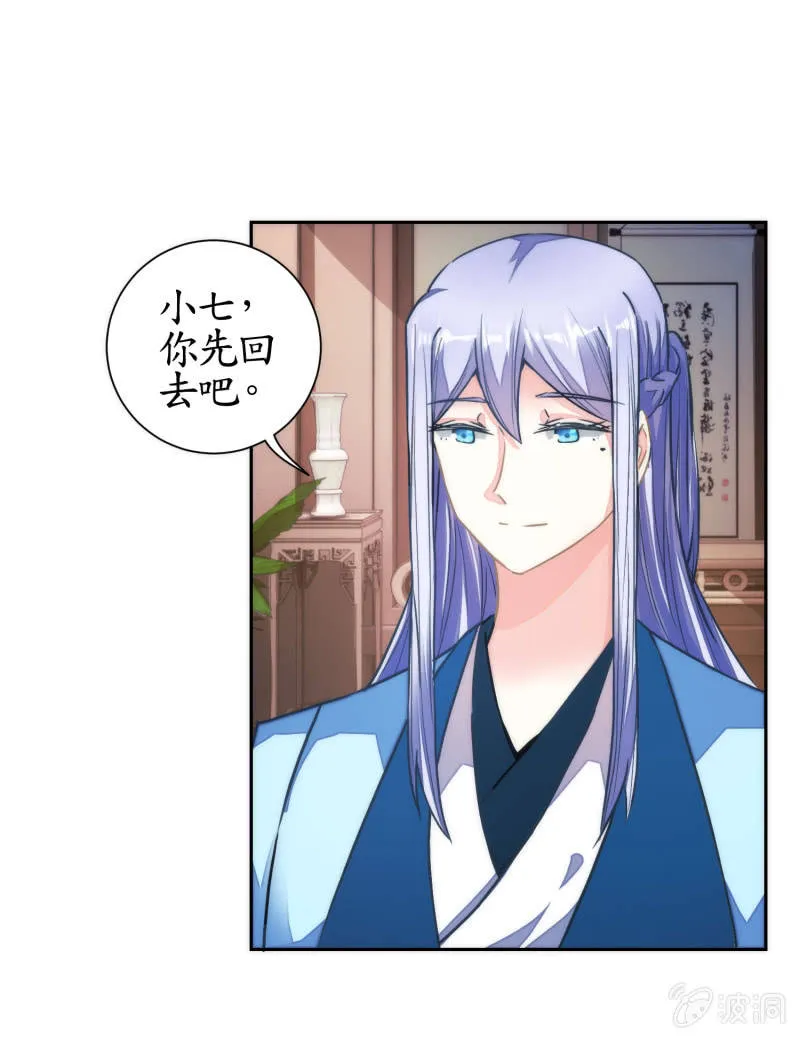 第37话 第24页