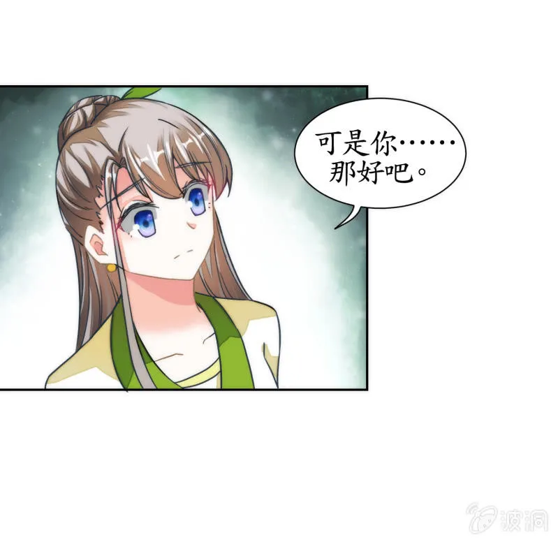 第37话 第25页