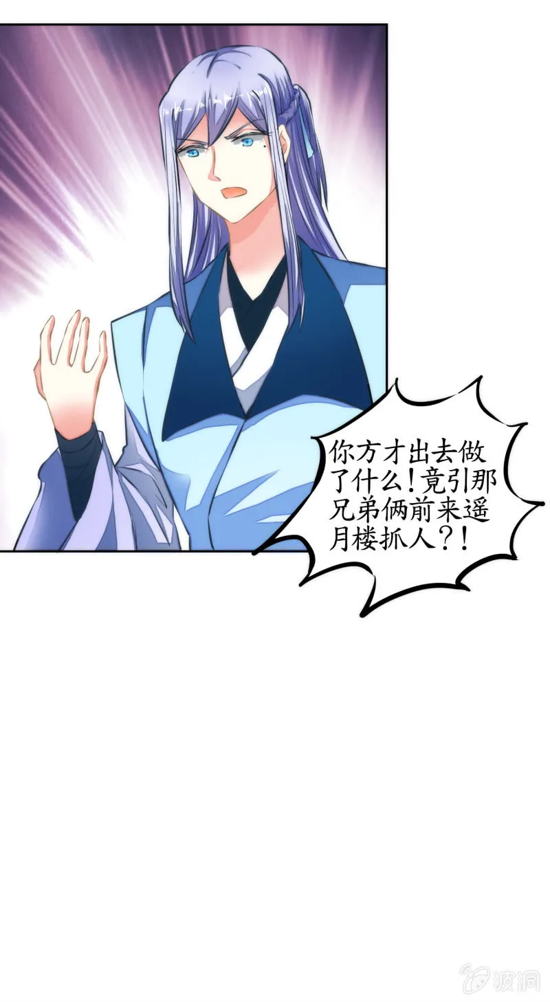 第37话 第28页