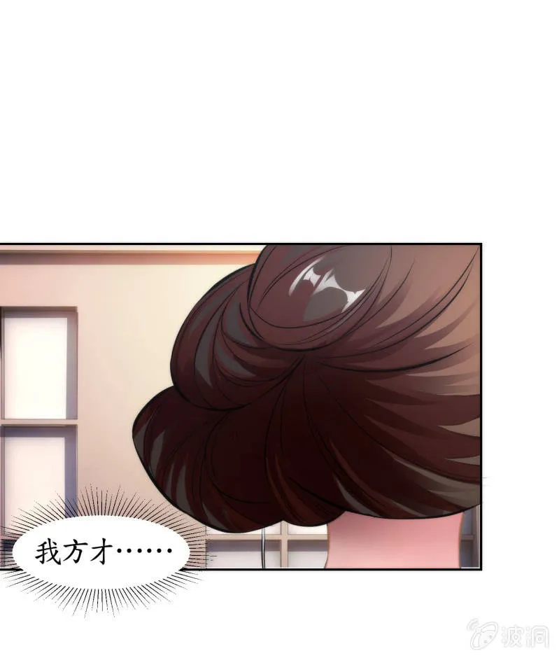 第37话 第29页