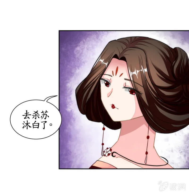 第37话 第30页