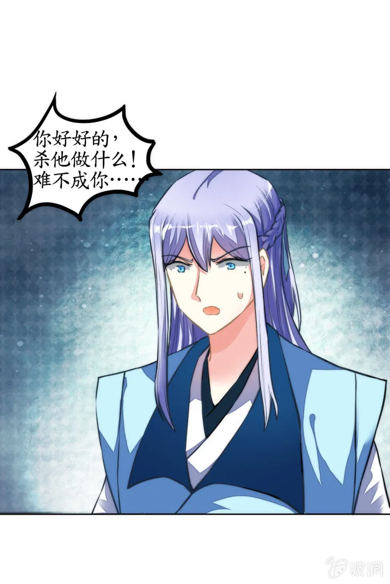 第37话 第33页