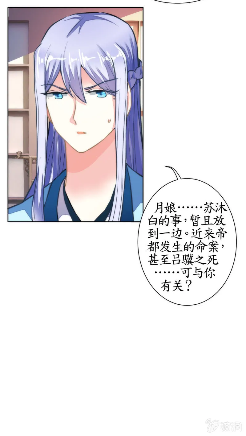 第37话 第35页