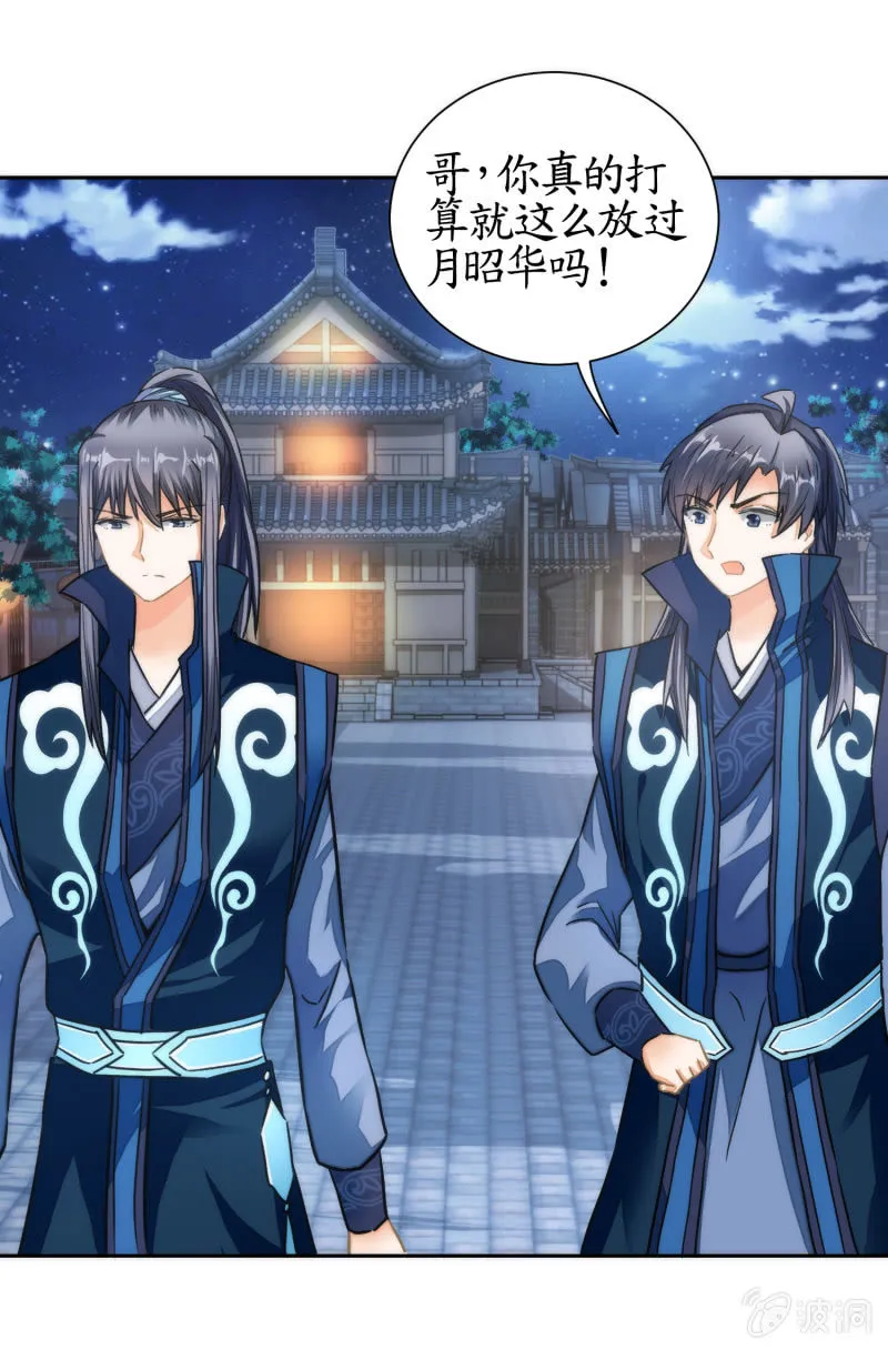 第37话 第38页