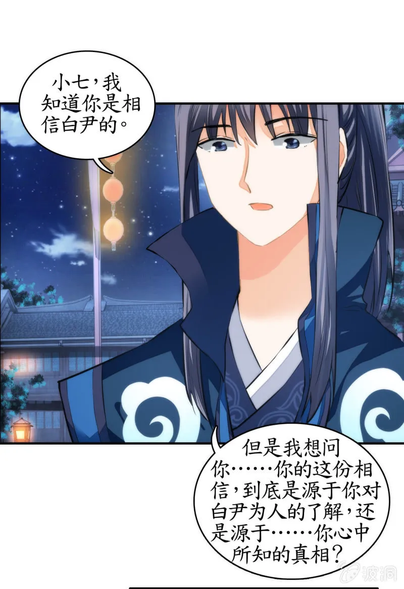 第37话 第43页