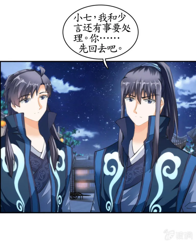 第37话 第48页