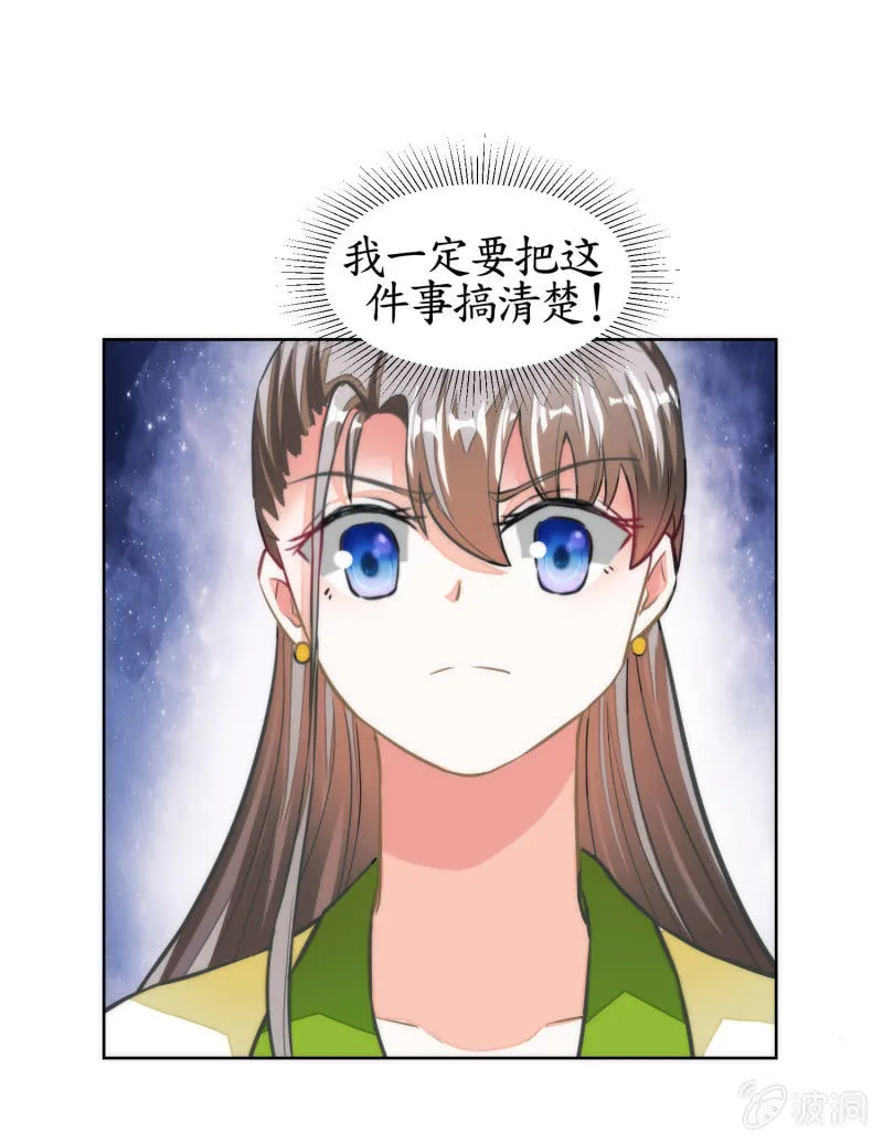 第38话 第2页