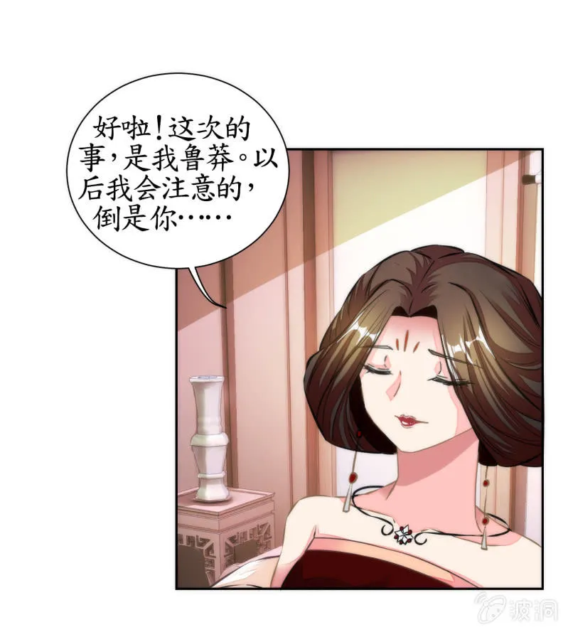 第38话 第7页