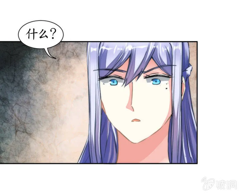 第38话 第8页