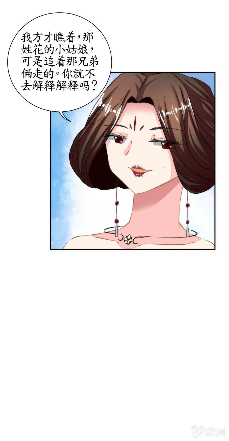 第38话 第9页