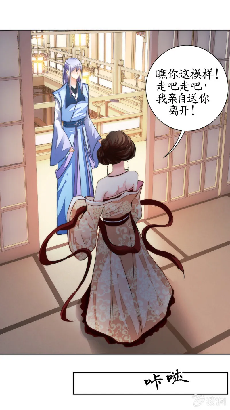 第38话 第11页