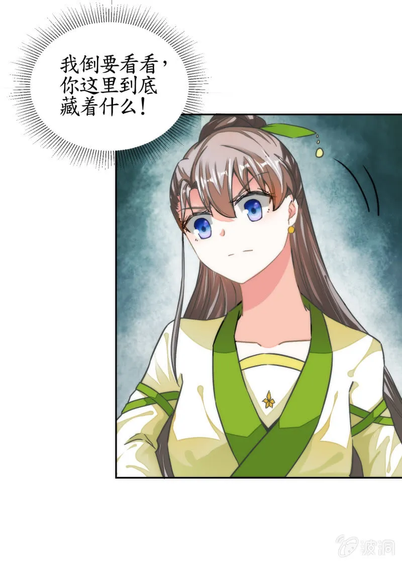 第38话 第14页