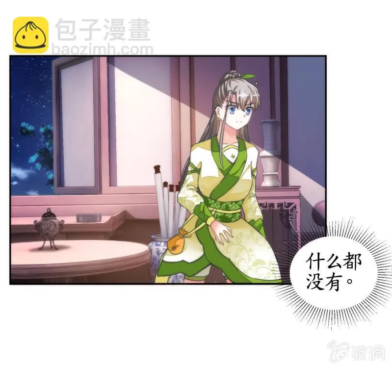 第38话 第15页