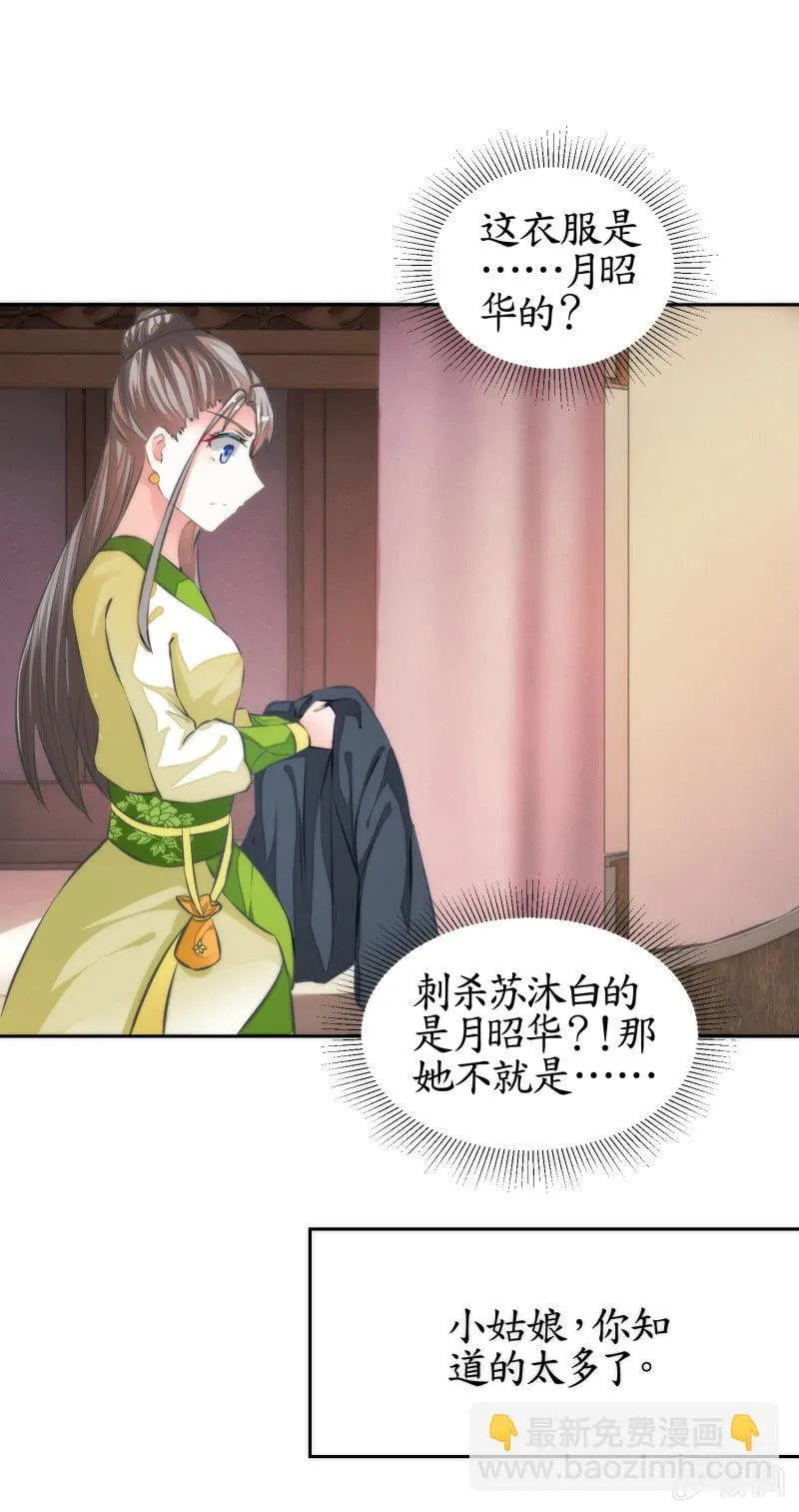 第38话 第20页
