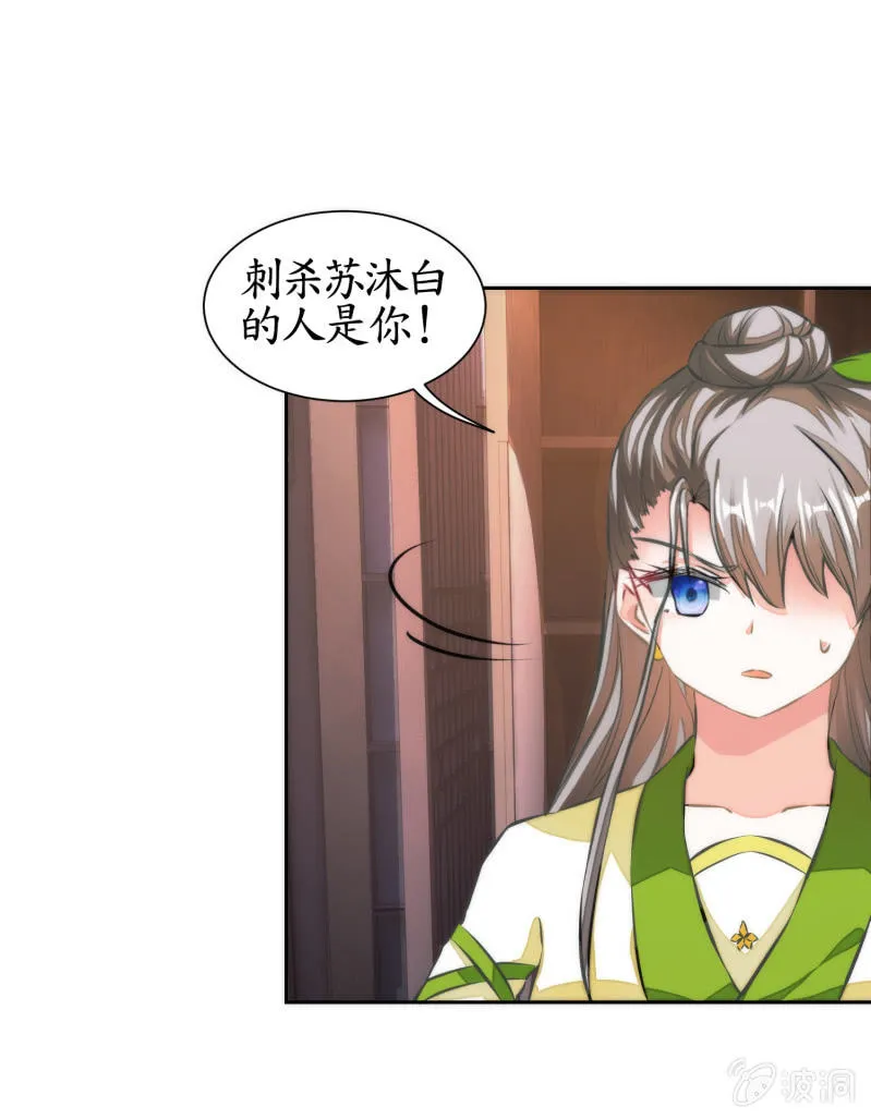 第38话 第23页