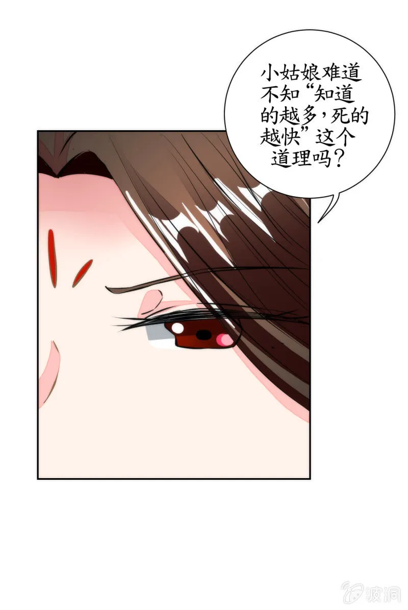 第38话 第26页