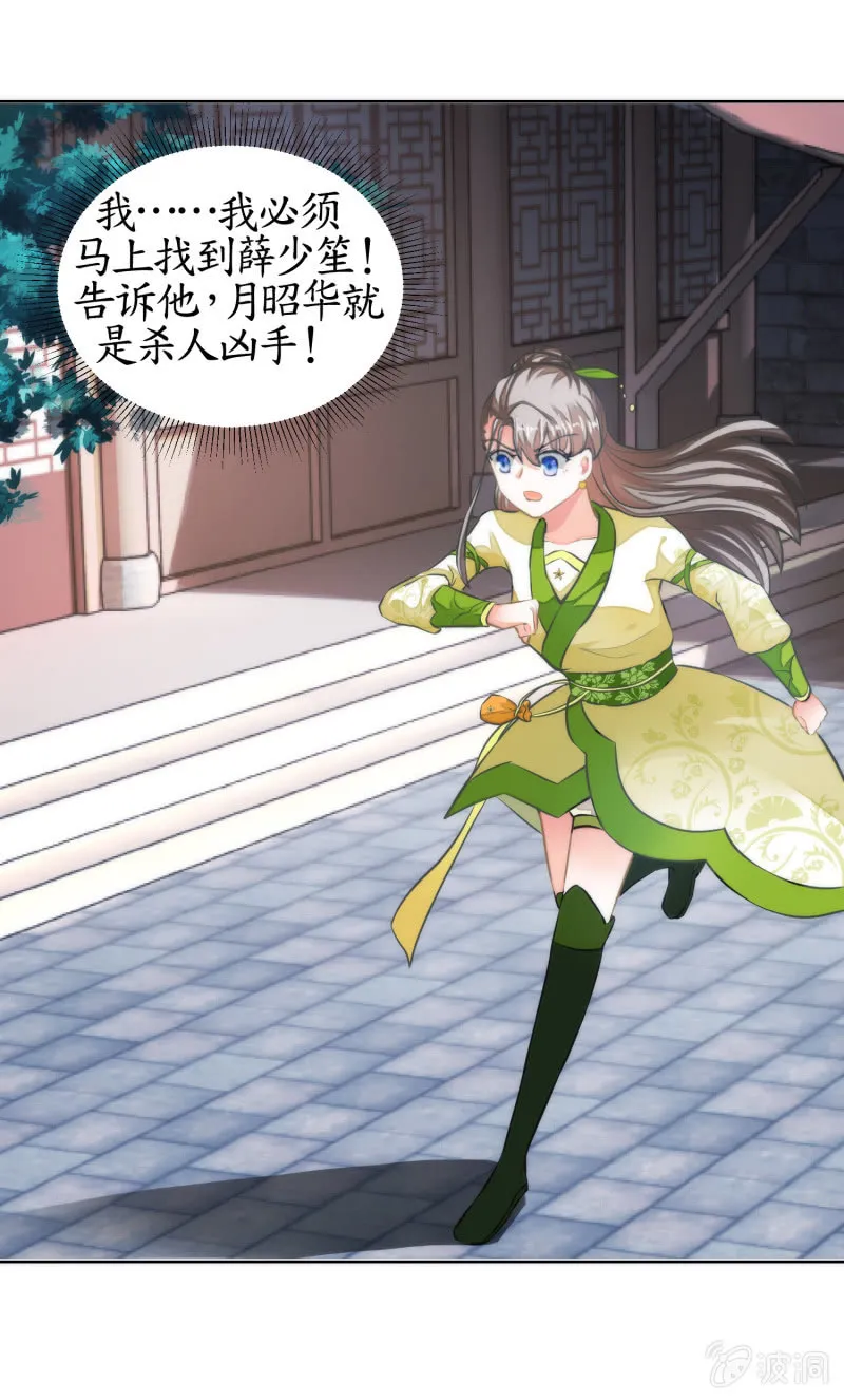 第38话 第35页