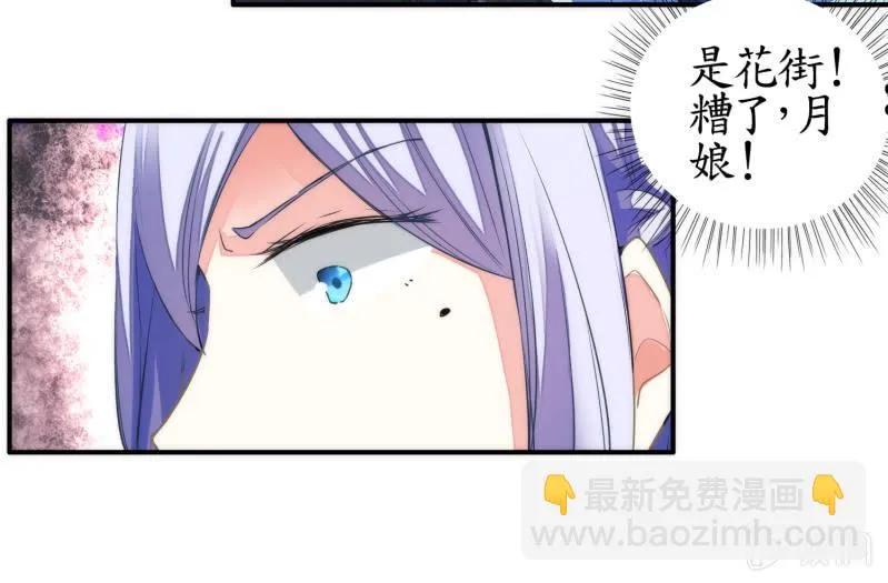 第38话 第43页