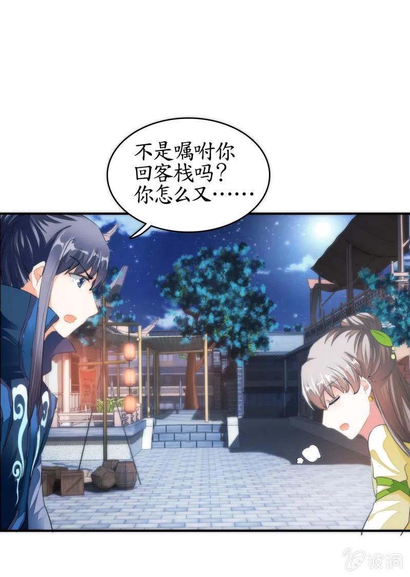 第38话 第46页