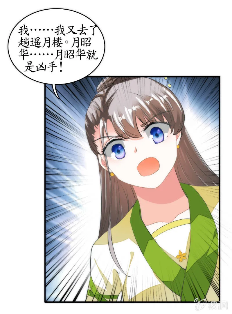 第38话 第47页