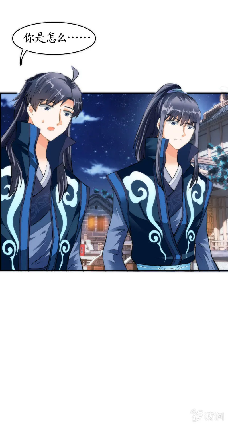 第38话 第48页