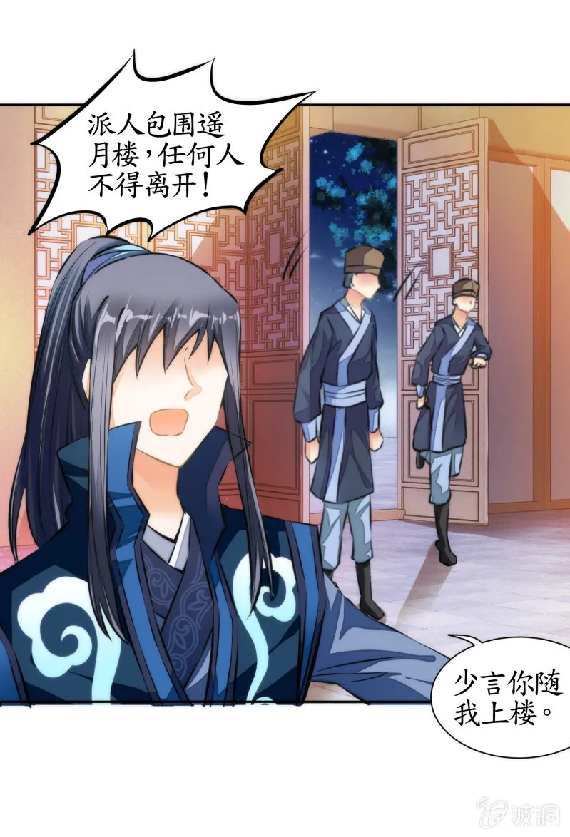 第39话 第8页