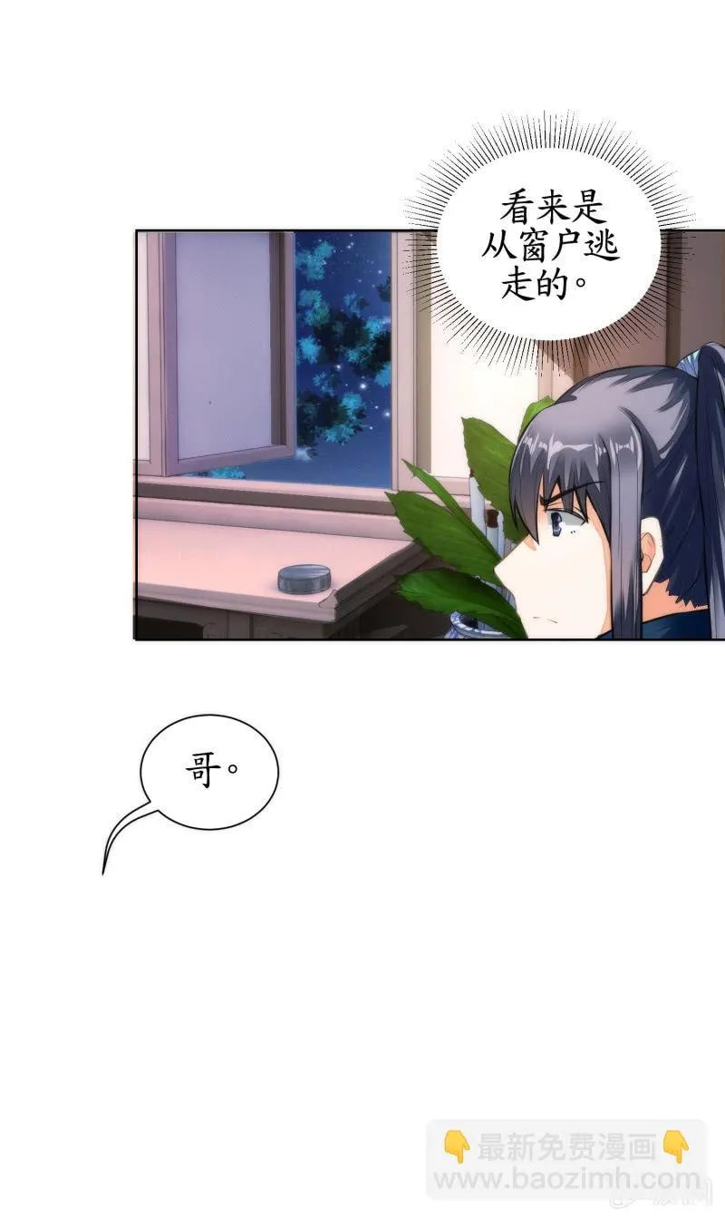 第39话 第17页
