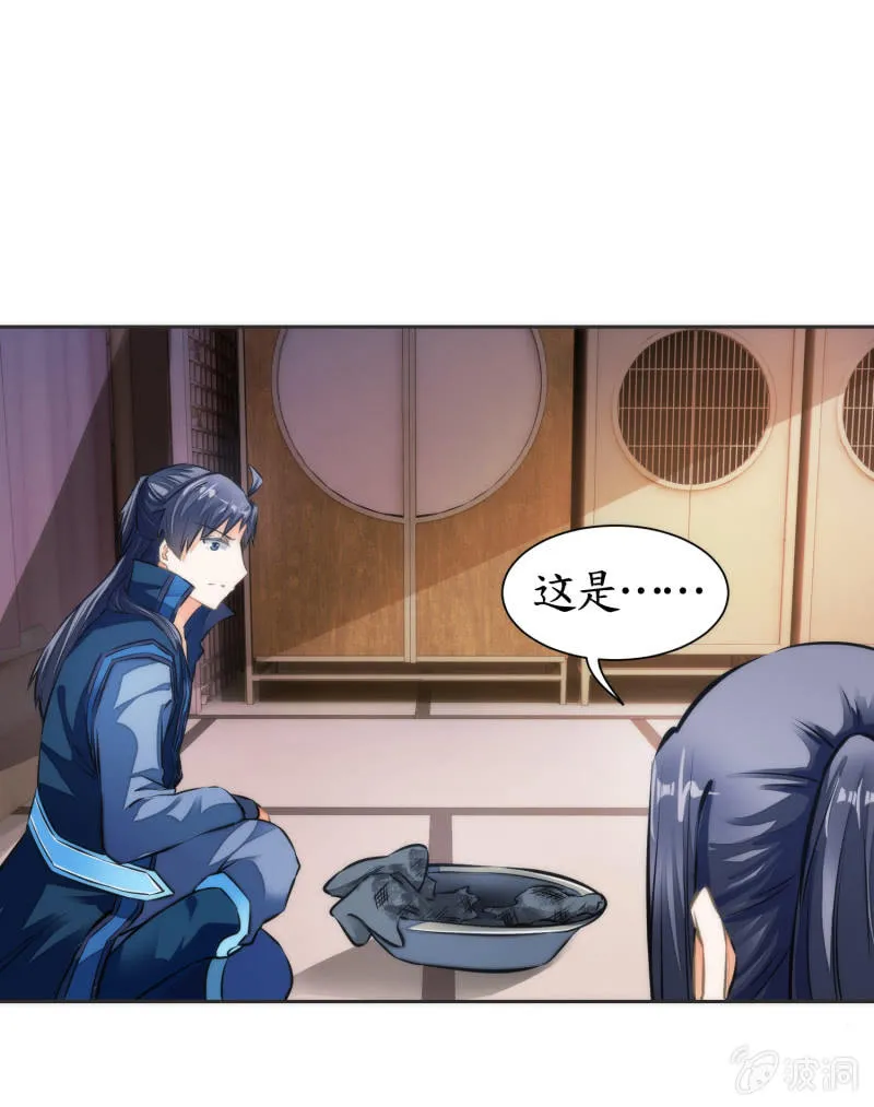 第39话 第18页