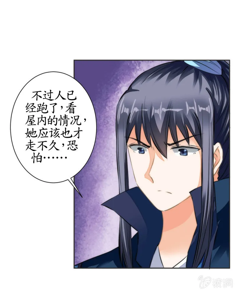 第39话 第20页