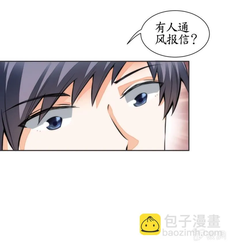 第39话 第21页