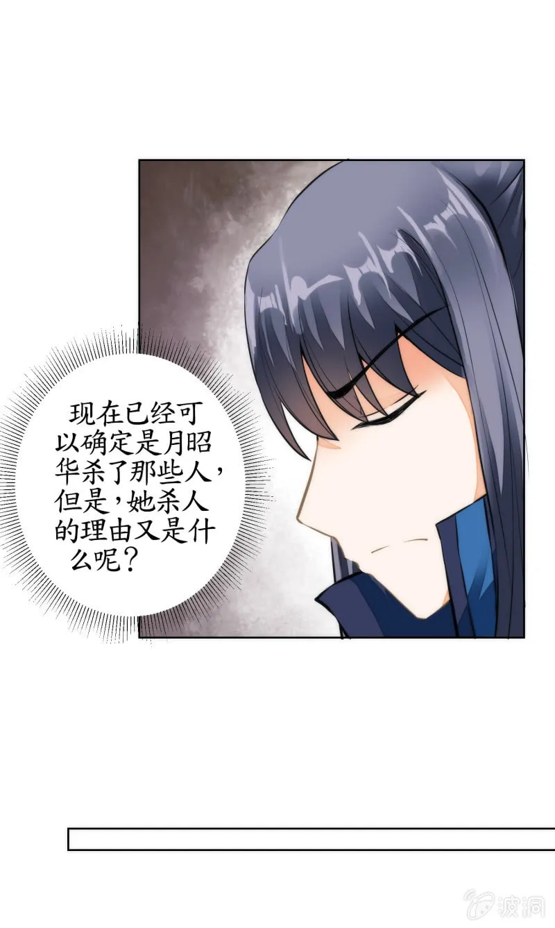 第39话 第23页