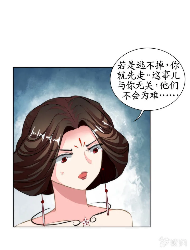第39话 第25页