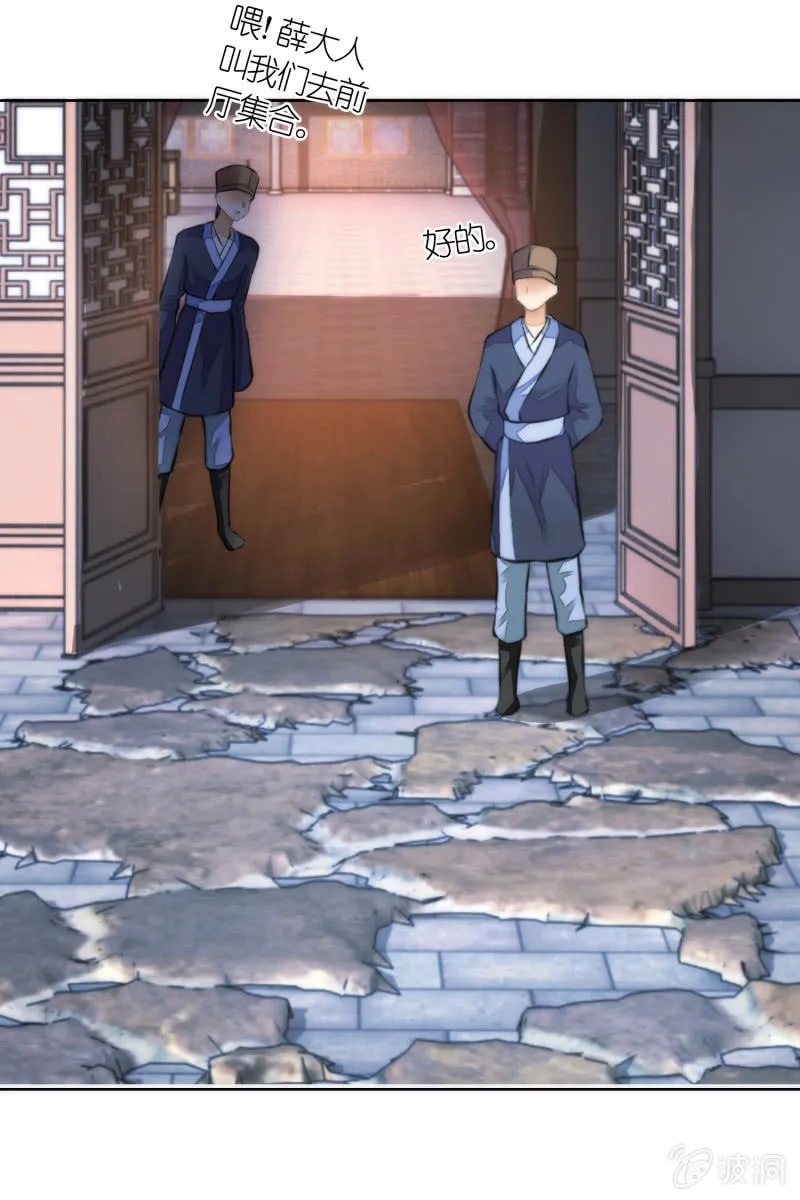第39话 第28页