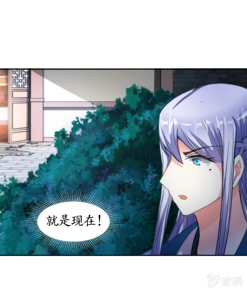 第39话 第29页